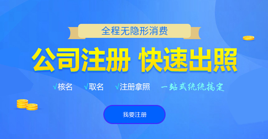 镇沅悦旭注册公司网