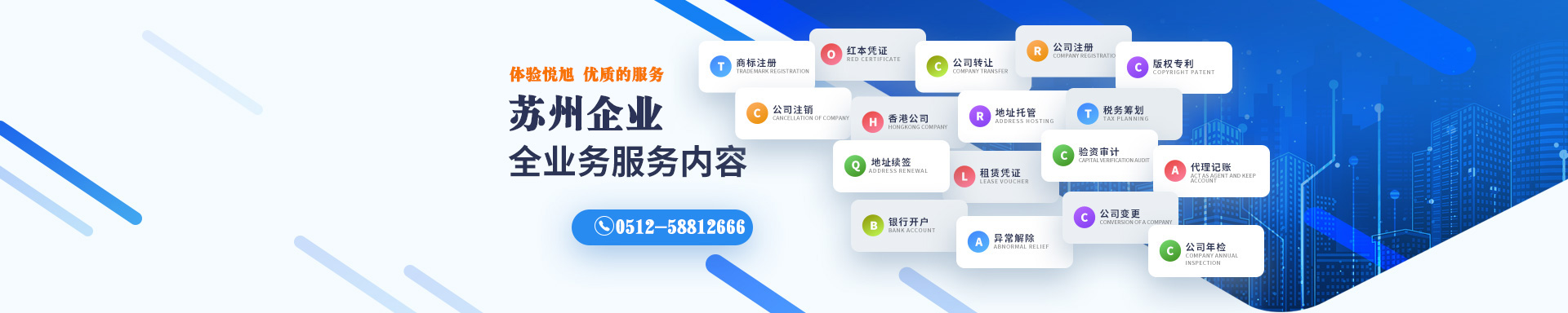 镇沅悦旭注册公司网