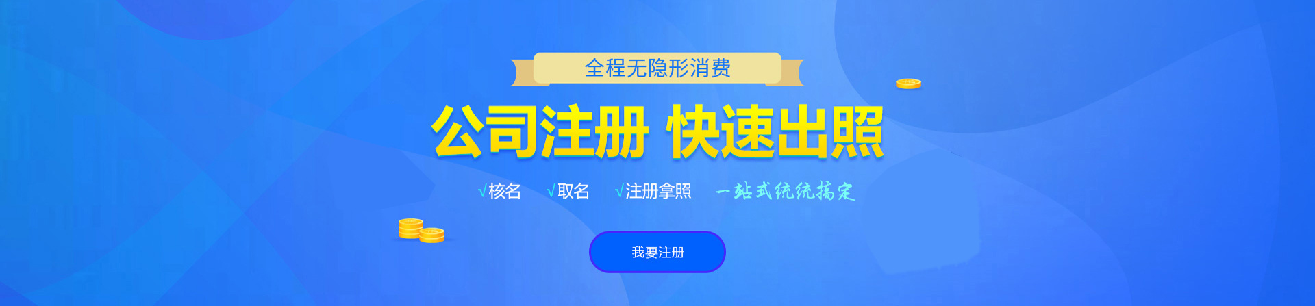 镇沅注册公司网